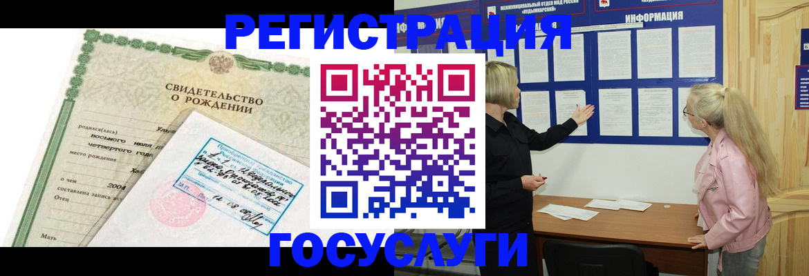 прописка паспорт в Назрани