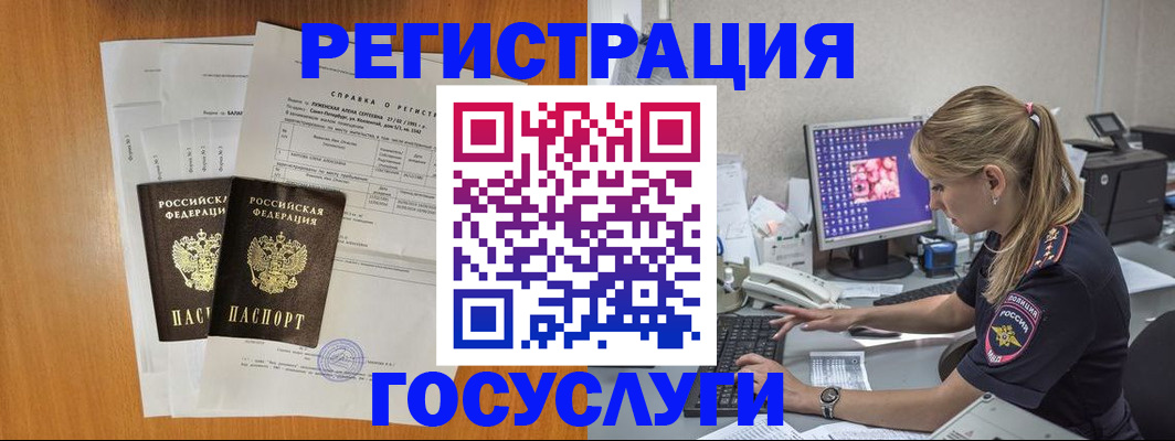 временная прописка в Назрани