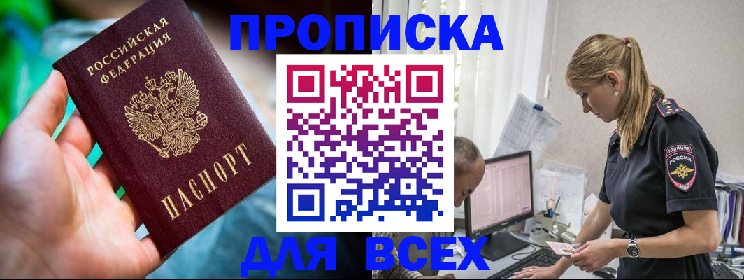 временная регистрация гарантия в Назрани
