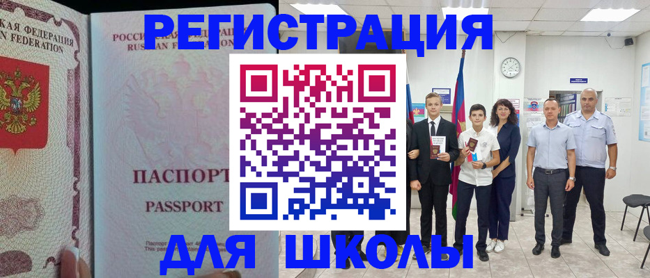 где прописаться в Назрани