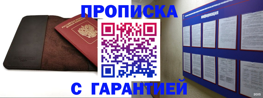 временная регистрация 2025 в Назрани