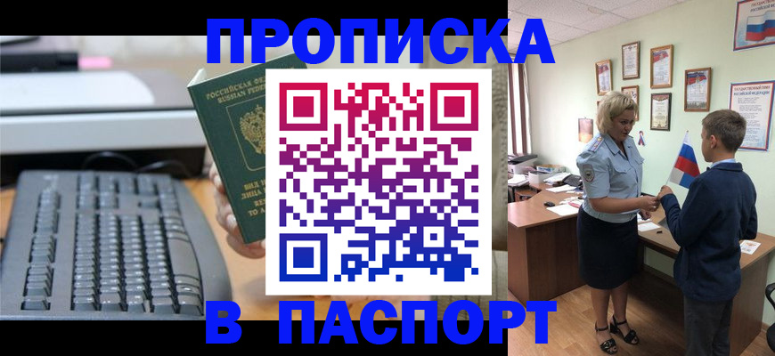 временная регистрация госуслуги в Назрани