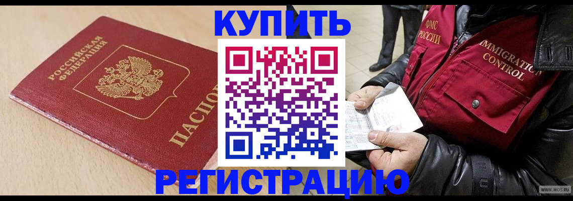 прописка паспорт в Назрани