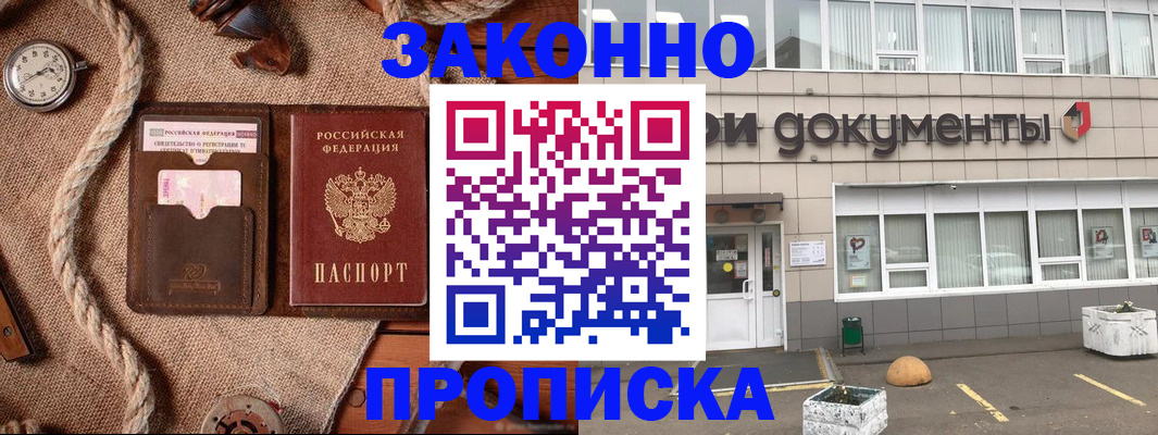 временная регистрация гарантия в Назрани