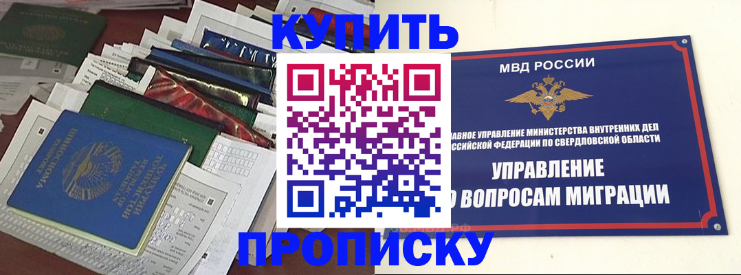 временная регистрация собственник в Назрани